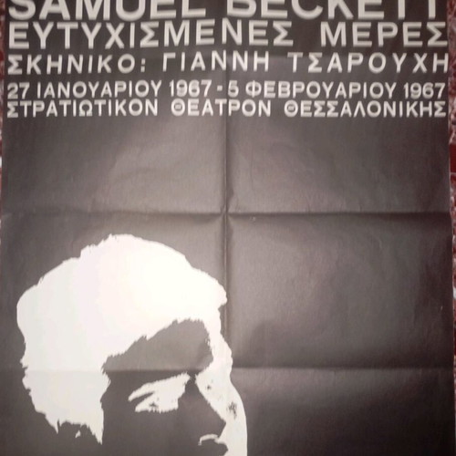 Theatrical poster Panta Eutychismenes Meres by H. Tsigkou, like new