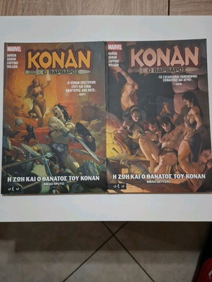 Conan ο Βάρβαρος κόμικς, Η ζωή και ο θάνατος του Κόναν τόμοι 1 και 2