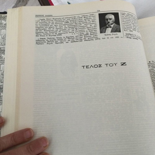Great Greek Encyclopedia Drandakis used, complete