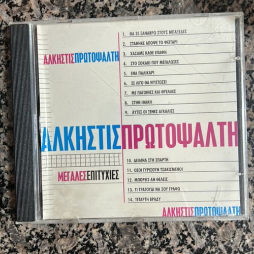 Alkistis Protopsalti music CD used