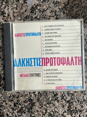 Alkistis Protopsalti music CD used