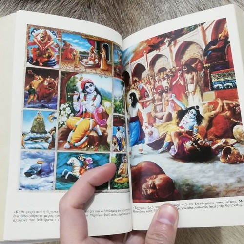 Bhagavad Gita book like new, Greek edition
