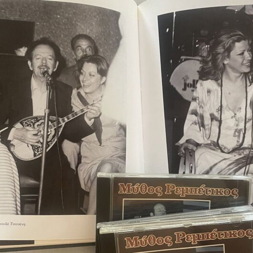 Mythos Rembetiko CD collection with book, 24 rare recordings