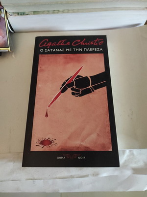The Devil with the Pelerine like new, Agatha Christie crime novel