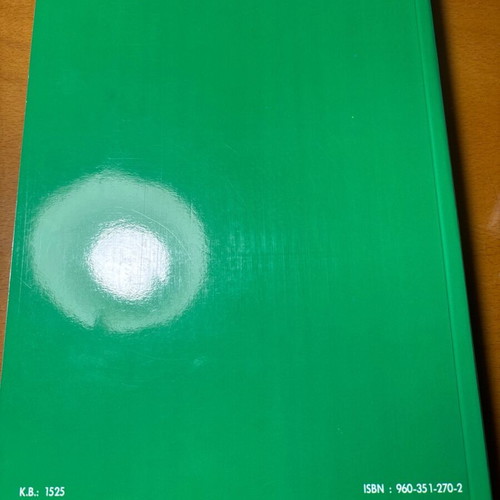 Academic book Systematic Botany like new