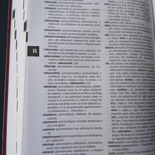 Medical Dictionary like new, Greek-English