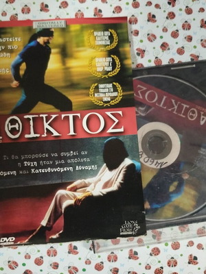 Intacto DVD used with Greek subtitles