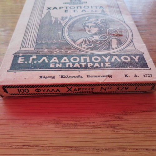 Ladopoulos paper packaging collectible new, 1970s