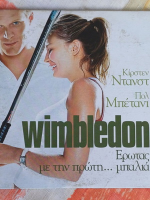 Wimbledon DVD new, romantic comedy sports drama with subtitles