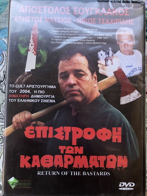 Return of the Bastards DVD new, Greek cult action film