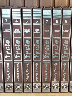 Health Encyclopedia like new