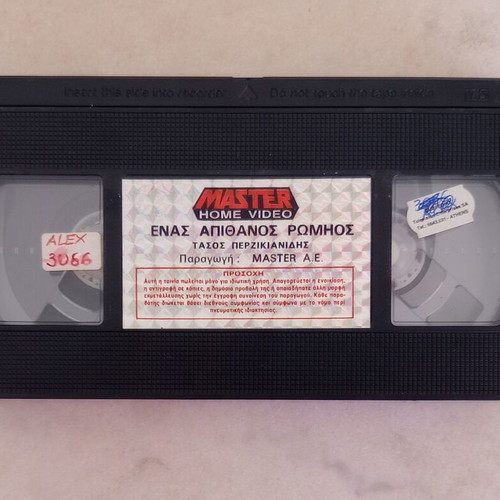 Enas Apithanos Romios VHS used, Greek comedy film