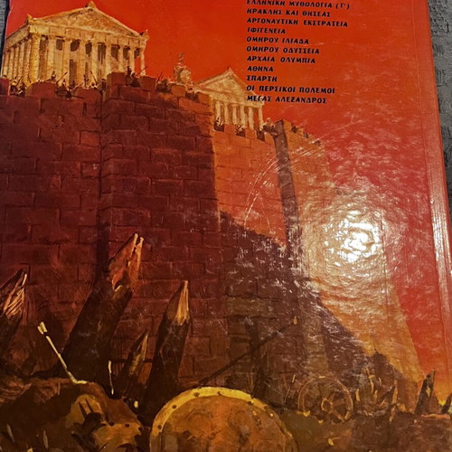 Children's Books Odyssey and Iliad by Homer used, thick cover