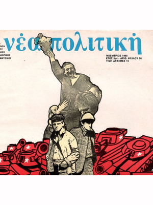 Nea Politiki magazine November 1980, used, issue 56