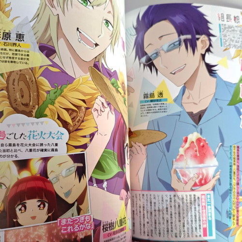 Push Japanese Anime Magazine September 2022 like new