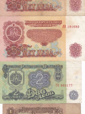Bulgarian banknotes used
