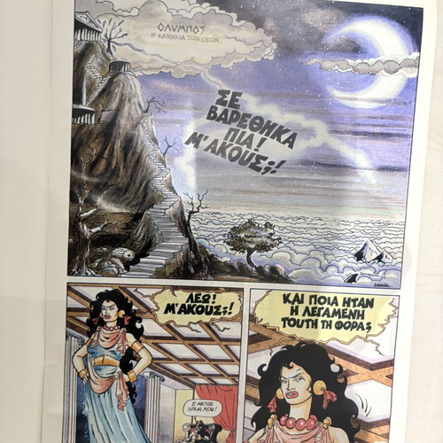 N. Tsiforos Greek Mythology comic book #2 Heracles edition To Vima