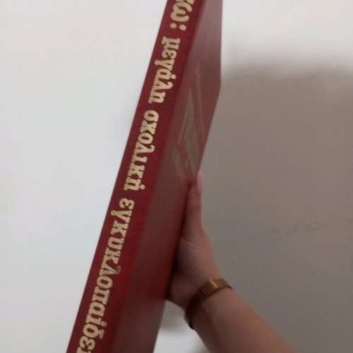 Know I Encyclopedia 16 volumes like new, sciences