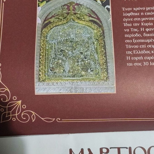 Calendar Charitovrytes Icons of Panagia like new