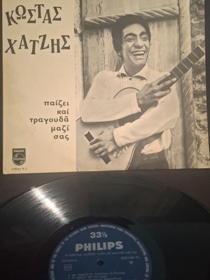 Kostas Hatzis plays and sings with you vinyl used, laiko