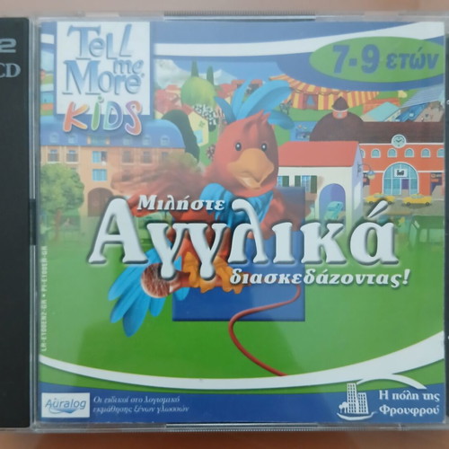 Tell Me More Kids educational CD-ROM used, PC puzzle game