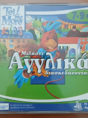 Tell Me More Kids educational CD-ROM used, PC puzzle game