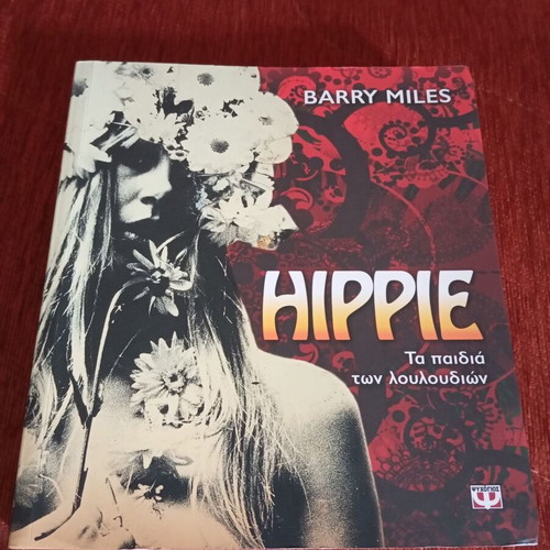 Hippie book used, Greek language