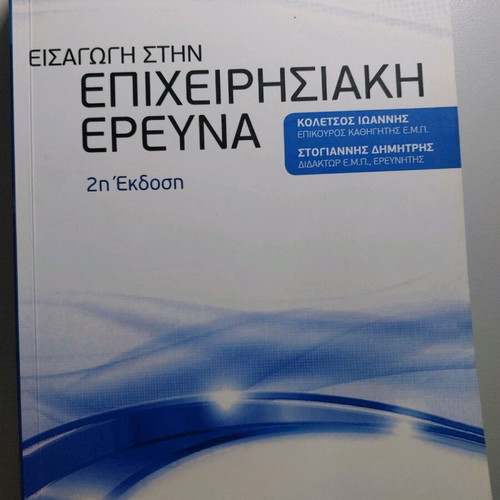 Introduction to Operational Research new