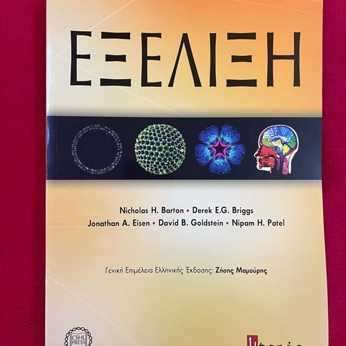 Evolution book new, Utopia editions, 2013