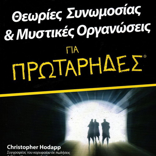 Conspiracy Theories & Secret Societies for Beginners new