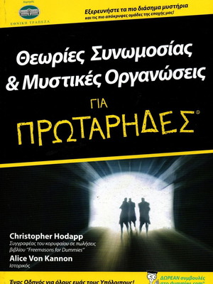 Conspiracy Theories & Secret Societies for Beginners new