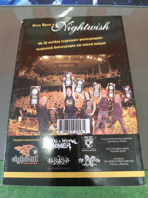 Once Upon a Nightwish βιογραφία σαν καινούργιο