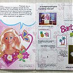  Άλμπουμ Barbie Style 1995 Panini Ελληνικό
