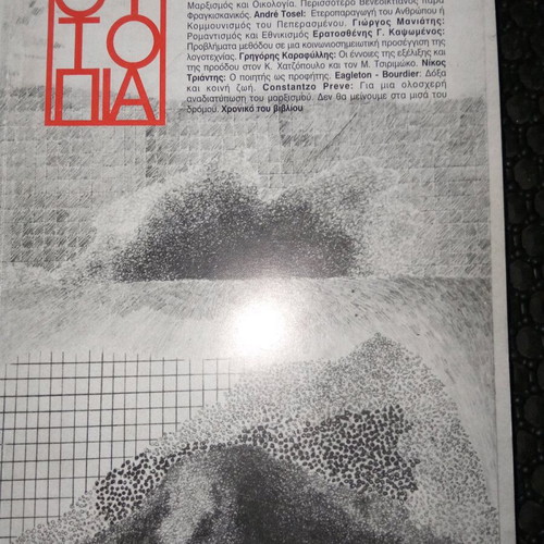 Utopia 1994/95 magazines used, two issues