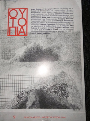 Utopia 1994/95 magazines used, two issues