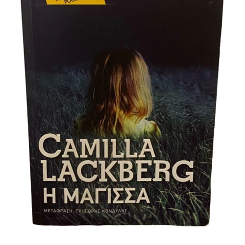 Camilla Lackberg The Witch pocket book used