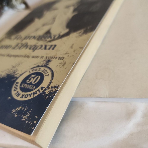 The Secret of Ethnarch Konstantinos Karamanlis and the Junta book like new