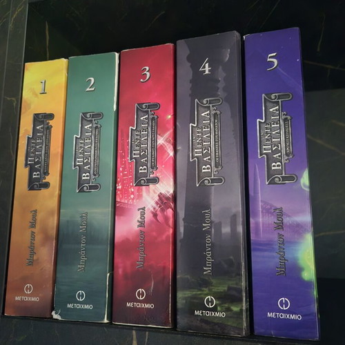 Five Kingdoms Complete Set 1-5 by Brandon Mull, like new