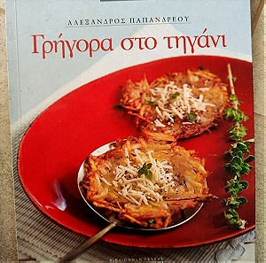 Γαστρονόμος 10 βιβλίο με συνταγές