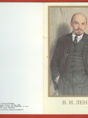 Κάρτα CCCP 1988 διπλωμένη 2 Lenin μεταχειρισμένη