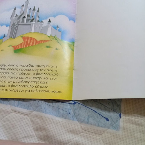 Beauty and the Beast 1996 children's book like new, Greek