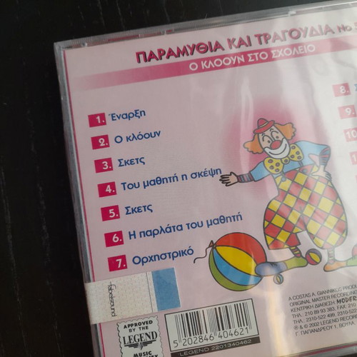 CD O Kloun Sto Scholeio new, beautiful sketches and songs