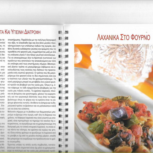Vefa Alexiadou Cookbooks like new, pack of 4