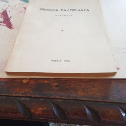 Eirinika Salpismata poetry book used, Greek language