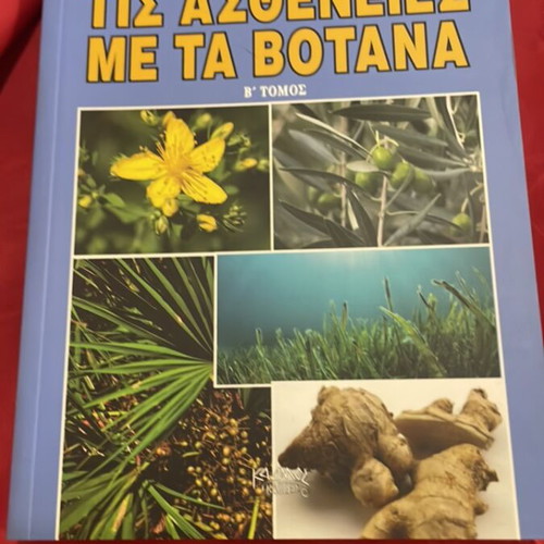 Useful books for vegetables and herbs like new, set of 4