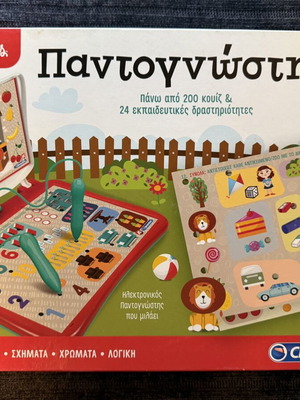 Εξυπνούλης ηλεκτρονικός Παντογνώστης εκπαιδευτικό παιχνίδι