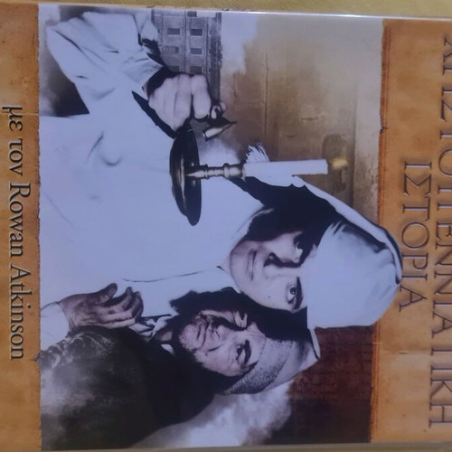 The Blackadder Christmas Movie DVD like new, comedy