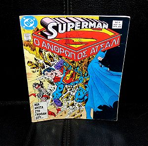 SUPERMAN: Ο ΑΝΘΡΩΠΟΣ ΑΤΣΑΛΙ Νο 3