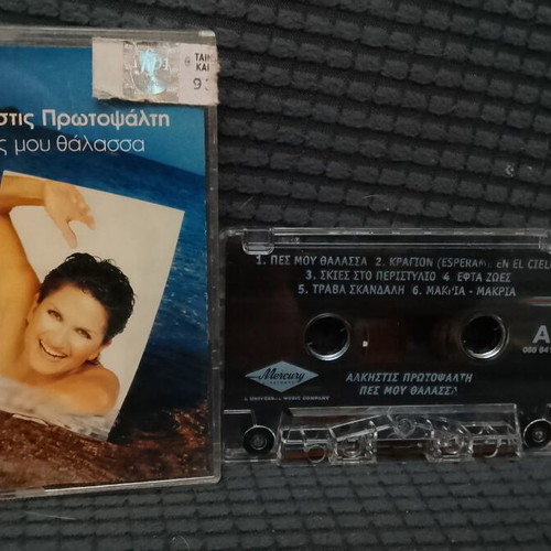 Alkistis Protopsalti Pes Mou Thalassa cassette tape used, entechno