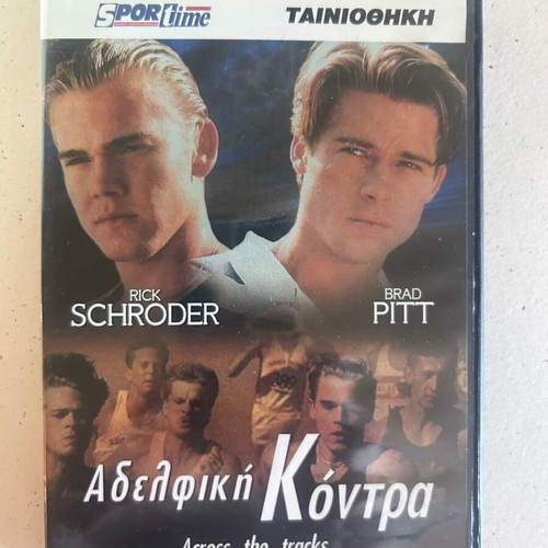 Across the Tracks DVD like new with Greek subtitles